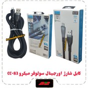 تصویر کابل شارژ اورجینال سولوفر میکرو CC-83 