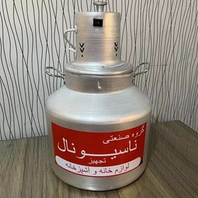 تصویر کره گیر 5 کیلویی ناسیونال تجهیز با دور بالا موتور بالا آلومینیومی دوغ زن مشک برقی با ارسال رایگان 