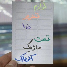 تصویر ماژیک اکریلیک ۳۶ رنگ 