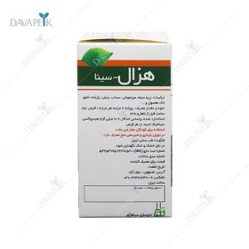 تصویر قرص لاغری هزال سینا فرآور ۶۰ عددی 