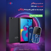 تصویر فروش ویژه تبلت C8X به مناسبت روز‌مادر GLX