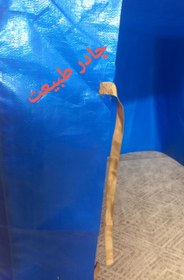 تصویر کاور کولر چادر طبیعت 