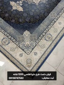 تصویر فرش طرح دلربا 1200 شانه اطلسی 