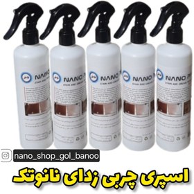 تصویر اسپری چربی زدا نانو تک Nano tak