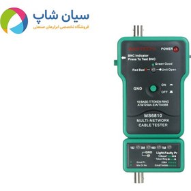 تصویر توالی سنج فاز ،RST متر مستک مدل MASTECH MS5900 