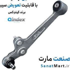 تصویر طبق تیبا ارتقا یافته (جفت) برند کیندکس دارای گارانتی lower-control-arm-left-upgraded