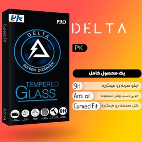 تصویر محافظ صفحه نمایش پی کی مدل Delta Glass MIX002 مناسب برای گوشی موبایل اینفینیکس S5 بسته دو عددی 