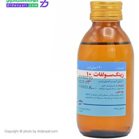 تصویر زینک سولفات 10 میلی شرکت رازک 120 میل Zinc Sulphate 10