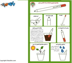 تصویر مداد کاشتنی تکی مریان 