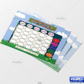 تصویر برنامه هفتگی مدرسه psd 