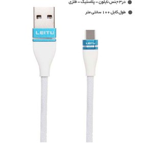 تصویر کابل تبدیل USB به Type-C لیتو مدل LD-10 طول 1 متر کابل تبدیل USB Type-C