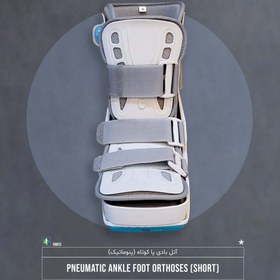 Air Cast Boot Walker air-cast-boot-walker
