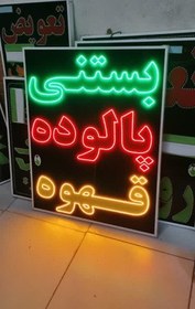 تصویر تابلو بستنی پالوده قهوه 100 در 70 