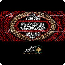 تصویر کتیبه محرم کد 328 