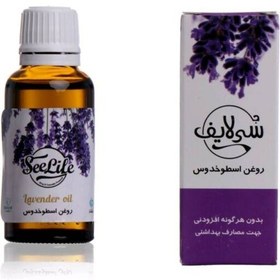 تصویر روغن اسطوخودوس اعلا عطاری حسنا 