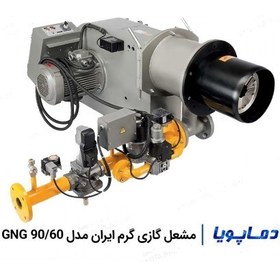 تصویر مشعل گازی گرم ایران مدل GNG 90/60 