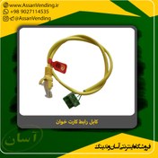 تصویر کابل رابط کارت خوان Pos connection cable