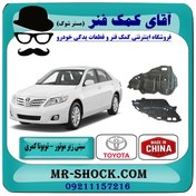 تصویر سینی زیر موتور تویوتا کمری مدل 2007-2010 برند ساخت چین با بهترین کیفیت^ 