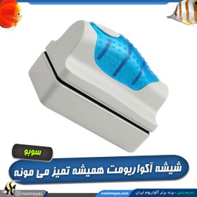 تصویر مگنت شیشه پاکن قوی و بزرگ SB-MX6 سوبو Sobo Aquarium Magnetic Glass Cleaner