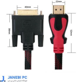 تصویر کابل تبدیل HDMI به DVI اسکار طول 3 متر 