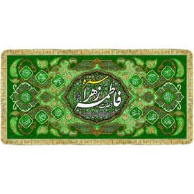 تصویر سفره مخمل حضرت فاطمه زهرا (س) سفره مخمل حضرت زهرا (س)