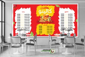 تصویر منو فست فود psd 