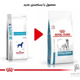 تصویر غذای خشک سگ هایپوآلرژنیک رویال کنین وزن 2 کیلوگرم Royal Canin HypoAllergenic