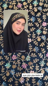 تصویر مقنعه سوزن دوزی مریم 