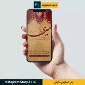 تصویر بنر استوری فرش و قالی 
