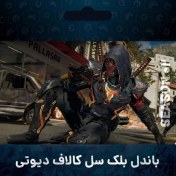 تصویر باندل Call of Duty BlackCell 
