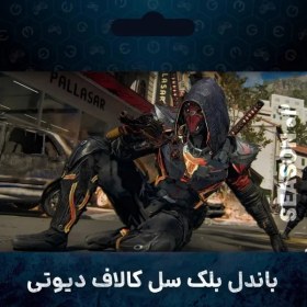 تصویر باندل Call of Duty BlackCell 