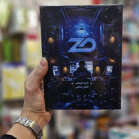 تصویر بازی فکری ضد 