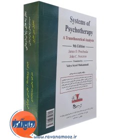 تصویر کتاب نظریه های روان درمانی ا Systems of Psychotherapy Systems of Psychotherapy