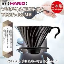 تصویر دریپر هریو v60 فلزی مشکی DRIPPER hario v60 VDMR