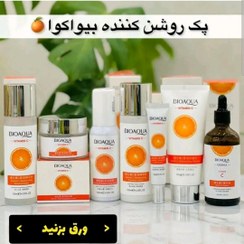 تصویر پک ۹ عددی روتین ویتامین سی مراقبت پوستی 
