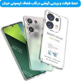 تصویر قاب گوشی شیائومی Redmi Note 13 Pro 4G مدل ژله ای Jelly TPU Clear Cover For Xiaomi Redmi Note 13 Pro 4G