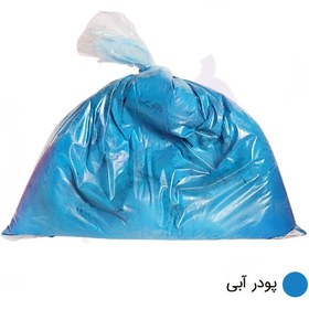 تصویر پودر بندکشی آبی بسته بندی 1kg blue cement powder - 1kg