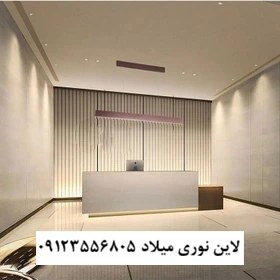 تصویر لاین نوری روکار سه لاین کد ۱۴ 