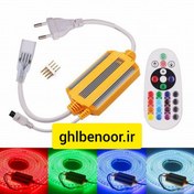 تصویر ریموت کنترل rgb ریسه 16 رنگ فلزی 