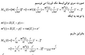 تصویر دانلود کتاب حل المسائل کتاب مبانی آمار ریاضی پارسیان 