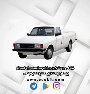 تصویر فروشگاه ایسیوکیت