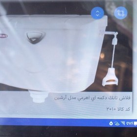 تصویر فلاش تانک دوریکا دکمه ای وطناب 