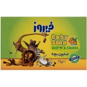 تصویر صابون بچه مدل ماداگاسکار فیروز 75 گرم 