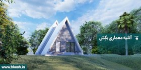 تصویر پلان کلبه سوئیسی 90متری ویلا سوئیسی villa-061 