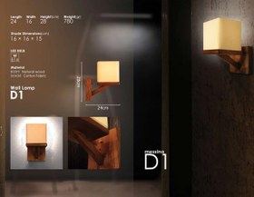 تصویر چراغ دیوارکوب بدنه چوب مسینا D1 Wall lamp D1