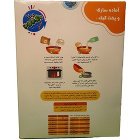 تصویر پودر کیک کشمشی وگان پونا (450 گرم) 