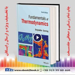 تصویر افست ترمودینامیک ون وایلن زونتاک براک/آریا 