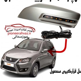 تصویر قاب آینه راهنمادار کوییک - ساینا خاکستری 