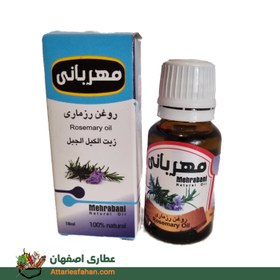 تصویر قیمت روغن رزماری مهربانی 