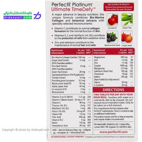 تصویر قرص پرفکتیل پلاتینیوم ویتابیوتیکس 60 عددی دسته بندی:
